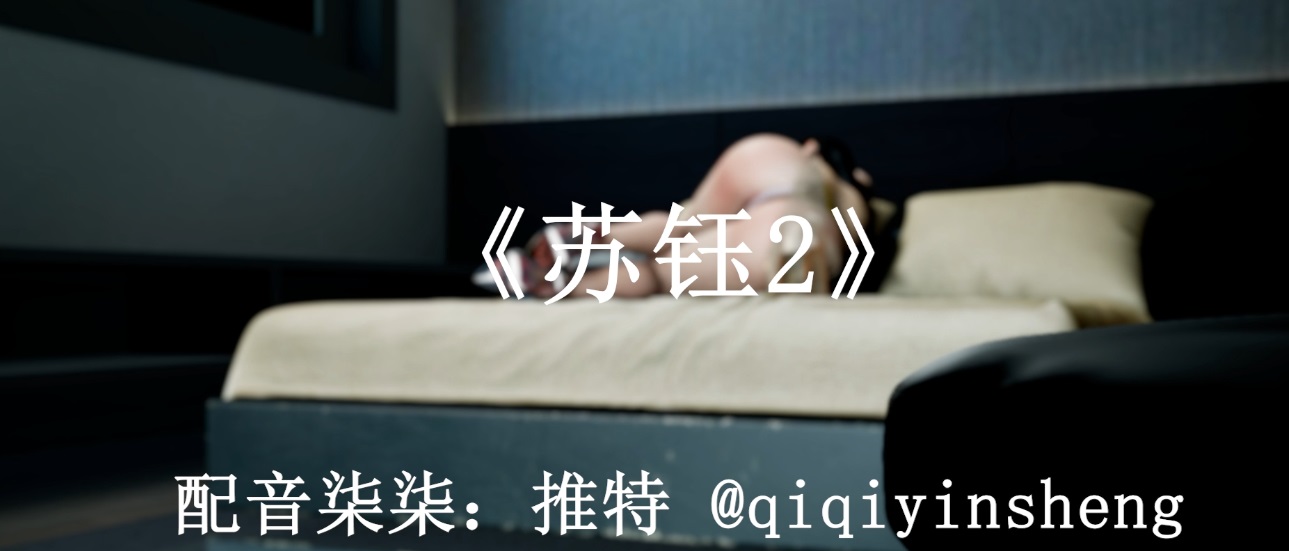 madei：苏钰2 [1v+2G]1080版