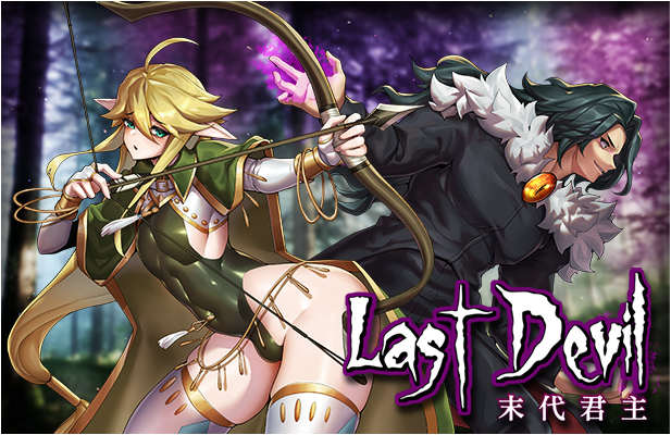 【肉鸽ACT】 末代君主:Last Devil 重制Ver5.09B1 官中步兵版