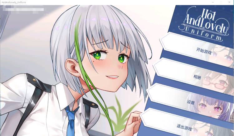【互动SLG】热辣迷人：制服 官方中文步兵版