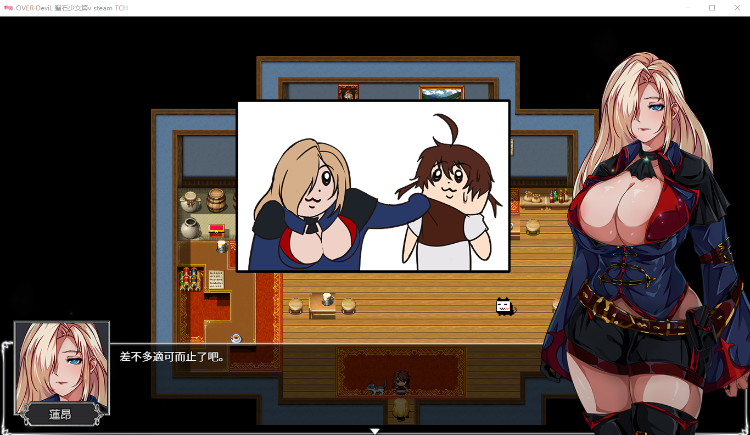 【大作RPG】OVER‧DeviL:圣石少女篇 STEAM官方中文正式修复版