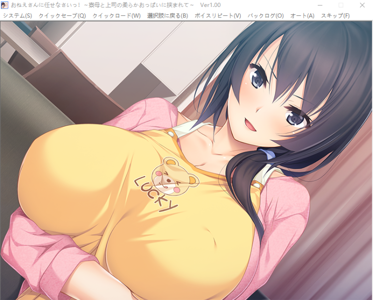 【拔作ADV】おねえさんに任せなさいっ!~寮母と上司の柔らかおっぱいに挟まれて~AI汉化版