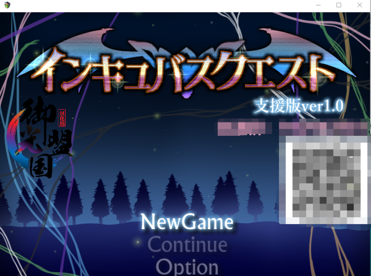 【大型RPG】淫魔战争!V1.0 精翻完整汉化版