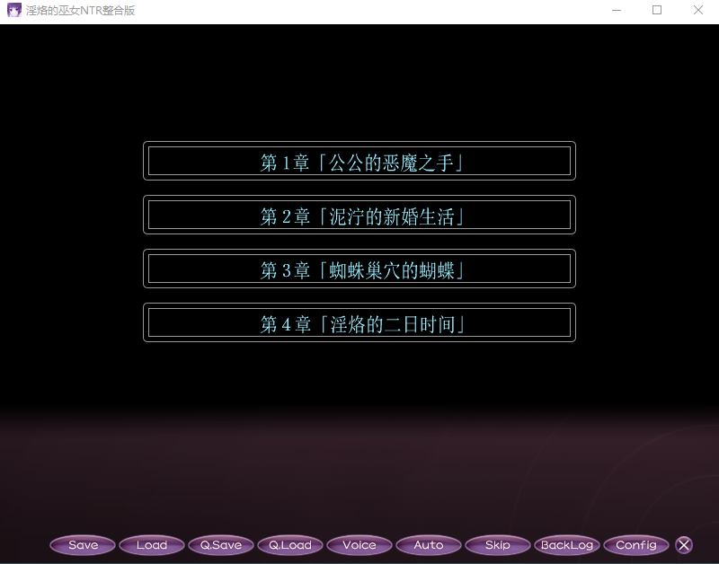 【拔作ADV】淫烙的巫女NTR 整合版  GPT3.5汉化版+全CG存档