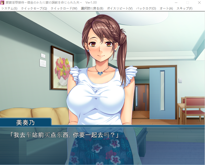 【拔作ADV】愛妻淫辱接待 ~借金のかたに妻の調教を命じられた夫~GPT汉化版