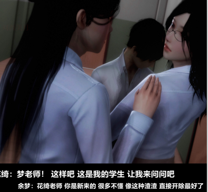 3D漫画-人渣境界~狩獵者日記 X5 立花學院(240P,342M)