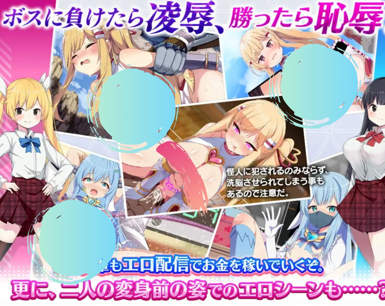 【RPG/汉化/魔法少女】魔造少女オトメーティア ～生配信中!【PC/1.12G】