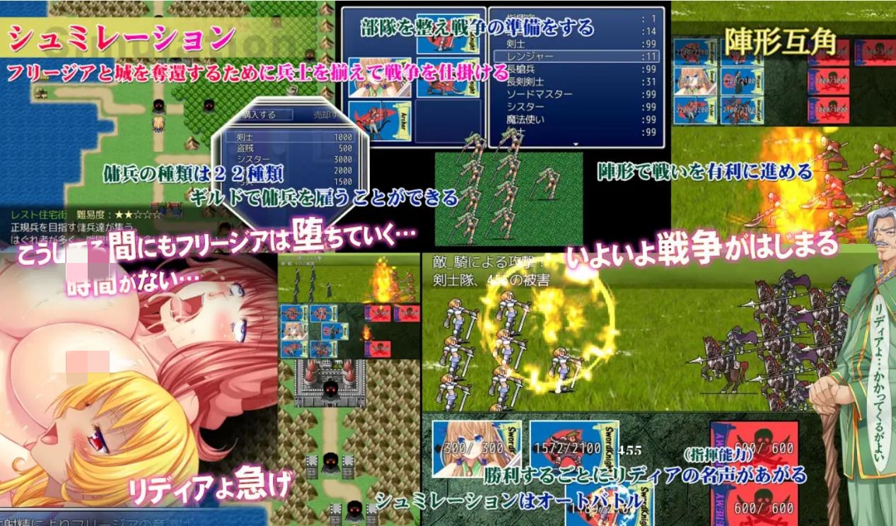 【SRPG/汉化/异种X/巨乳/援交】姫騎士莉蒂婭/姫騎士リディア【PC/700M】