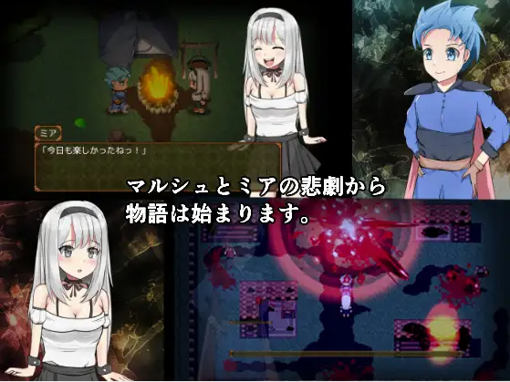 【日式RPG】勇者と邪神のデスティニー~AI汉化版