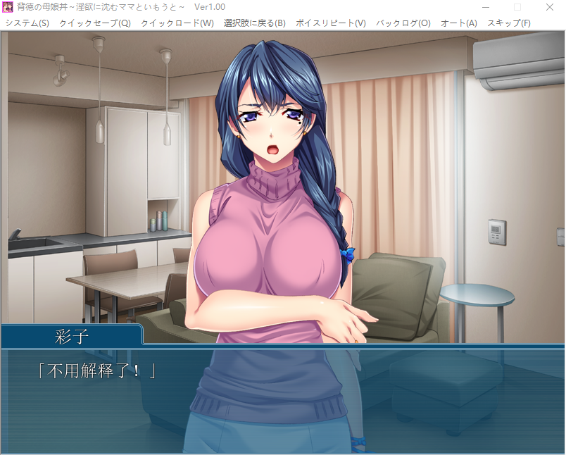【拔作ADV】背徳の母娘丼 ~淫欲に沈むママといもうと~AI汉化版