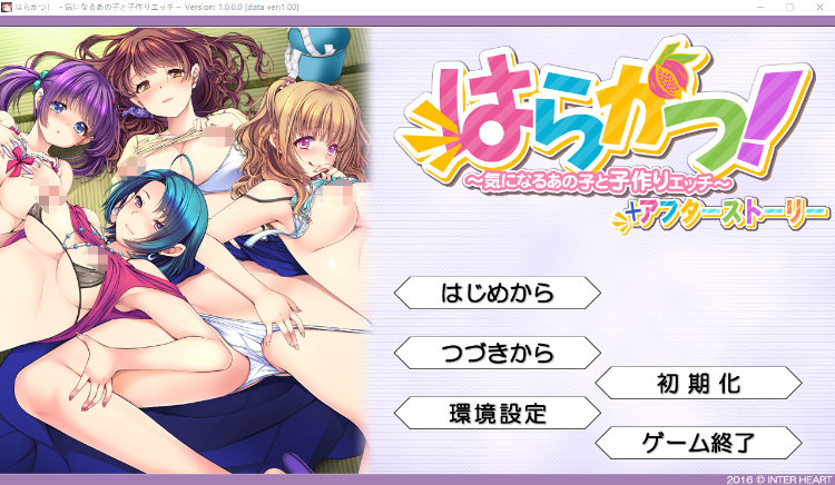 【拔作ADV】はらかつ! ~気になるあの子と子作りエッチ~汉化版