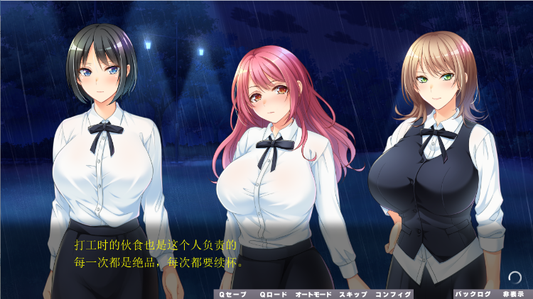 【日式ADV】ラブカフェ~童貞な俺でも、巨乳女先輩と同棲できるってマジですか?AI汉化版