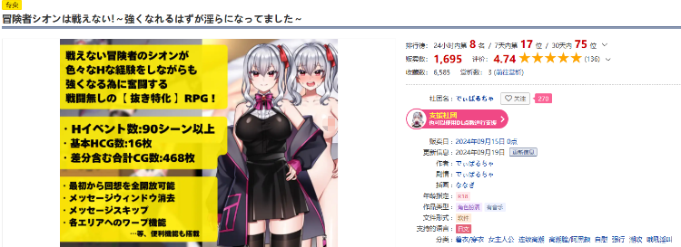 【日式RPG】冒険者シオンは戦えない!~強くなれるはずが淫らになってました~ Ver1.0 AI汉化版