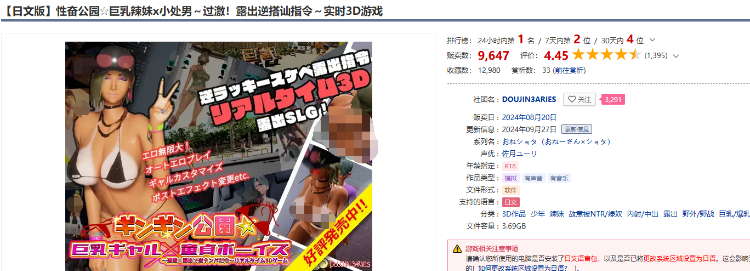 【3D互动SLG】性奋公园☆巨乳辣妹x小处男～过激！露出逆搭讪指令～实时3D游戏  Ver1.10 DL官方中文版
