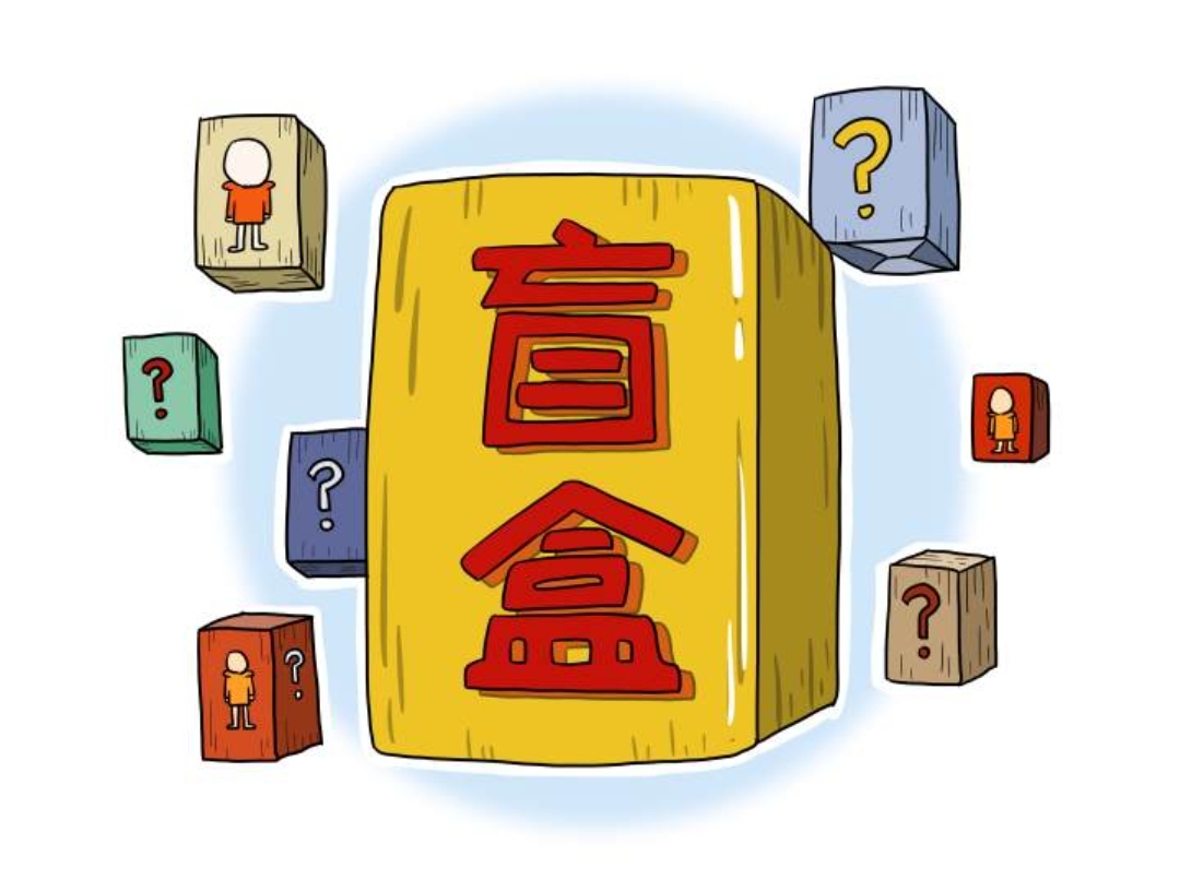 盲盒第二弹，透露一下这次的作品内存相当的大，好像有些小伙伴的积分不是太多我觉得价格就下调些吧( *︾▽︾)喜欢的小伙伴顺手评论一句呗┏ (゜ω゜)=👉