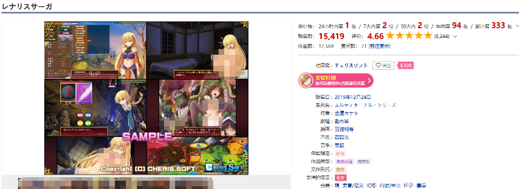 【战略SLG】蕾娜莉丝传奇（レナリスサーガ）-Ver1.31 精翻汉化版