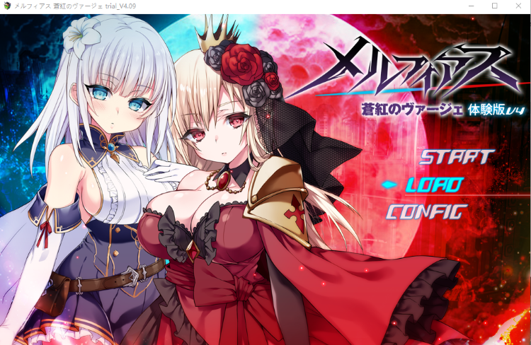 【日式RPG】メルフィアス蒼紅のヴァージェ 特別体験版v4 AI汉化版