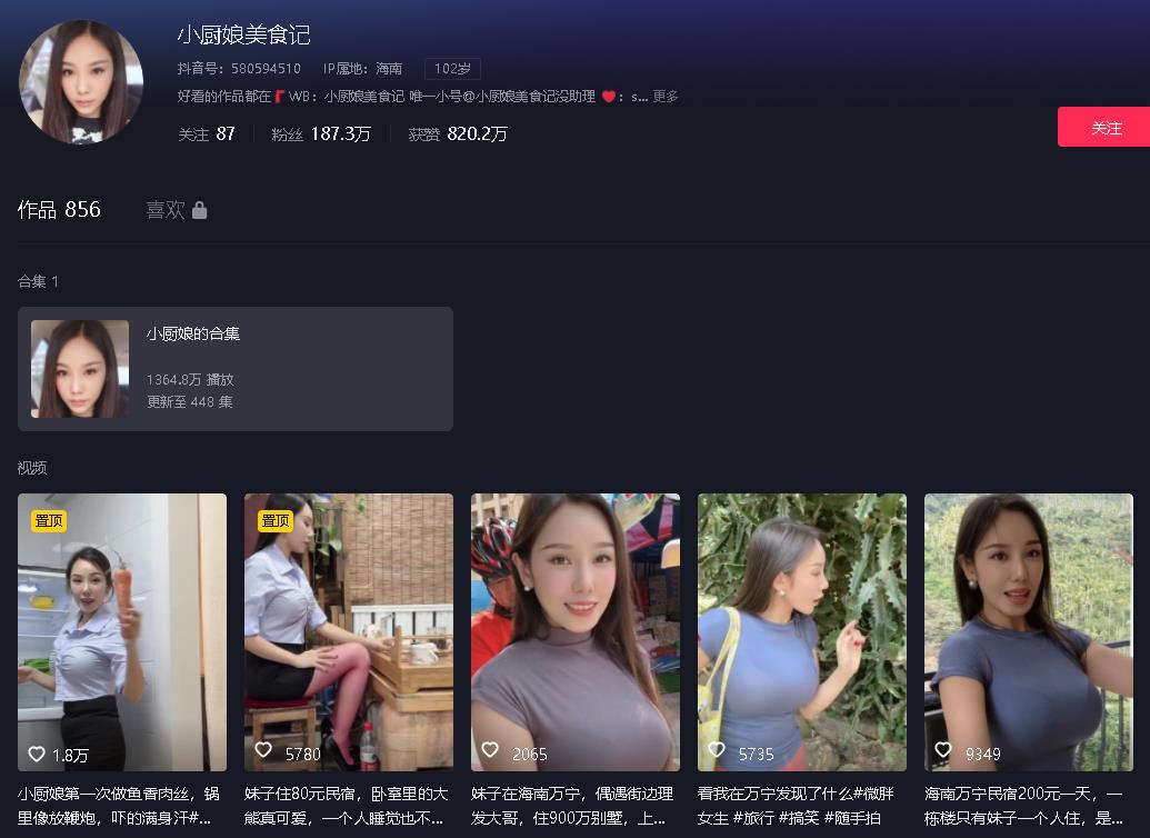 分两辑第一辑28.9GB[抖音博主]反差美女网红泄密800V合集❤️一股高不可攀的女神气质 不过是有钱人的玩物[805V+1056P/67.8G]夸克