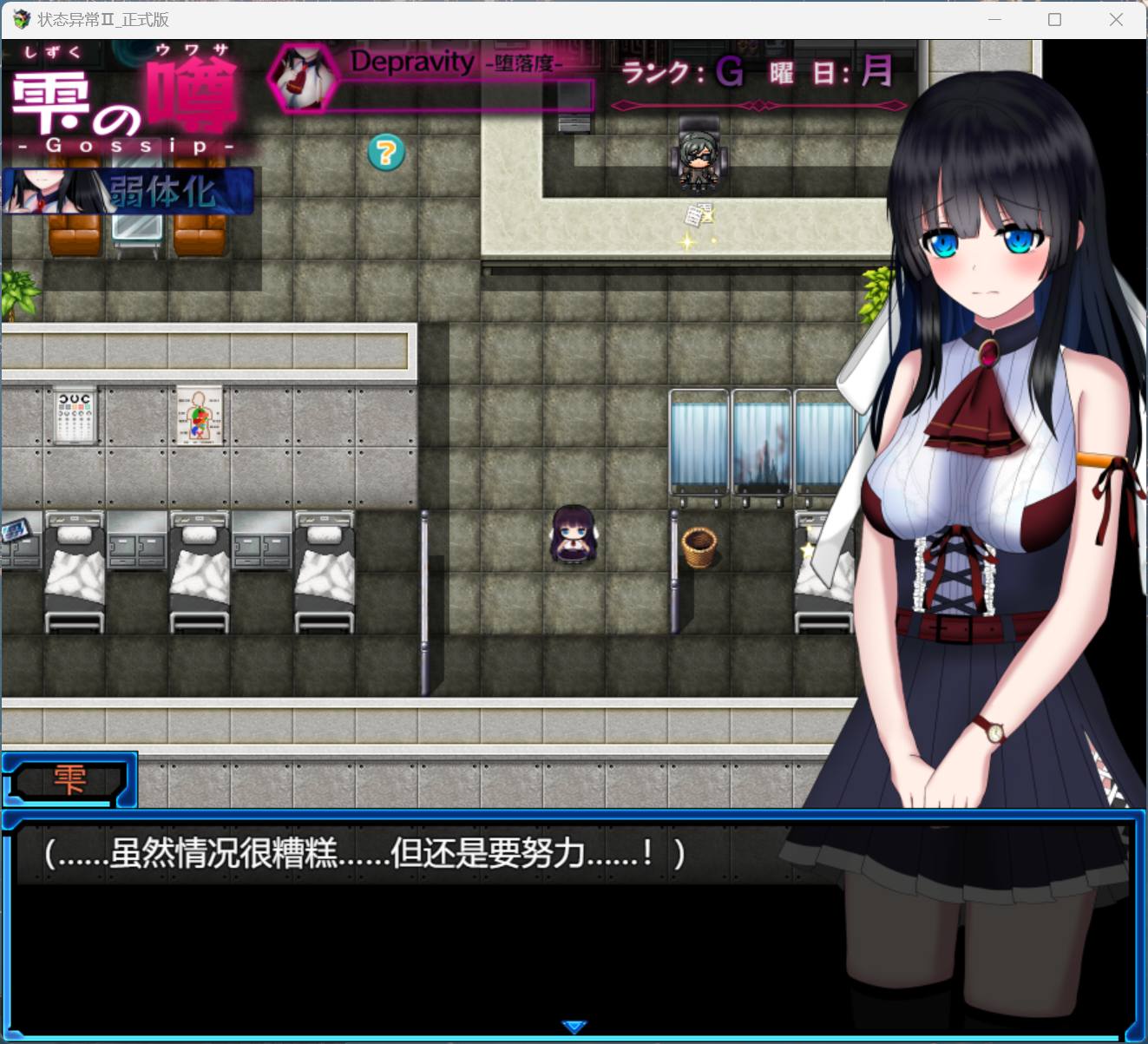 【热门RPG/汉化】状态异常=Abnormal Condition=~虚弱化/药物中毒/恐惧/魅惑篇~AI汉化版+存档【新汉化/2.1G】