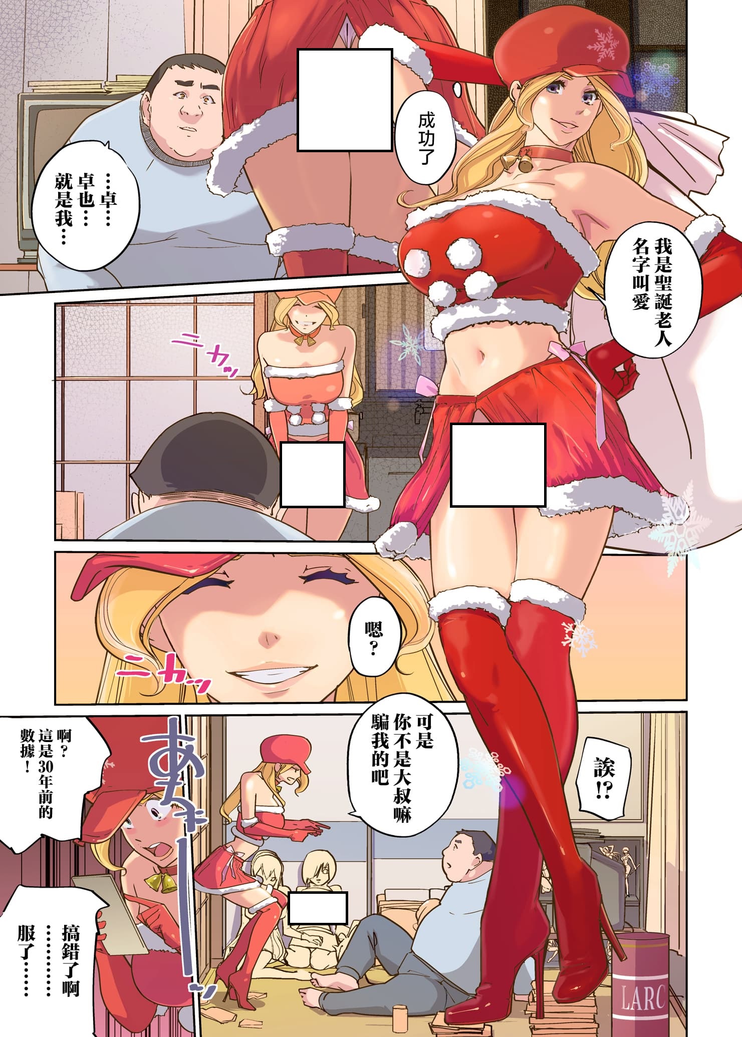 每一天都Merry Christmas！