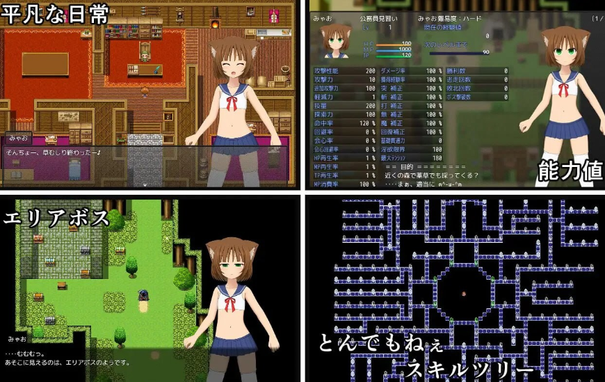 [日式RPG] 猫宫喵奥加油～坚强的猫耳想要报恩～猫宮みゃお頑張ります -健気な猫耳は恩返しがしたい-官方机翻版 [1G]