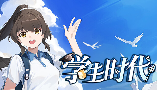 学生时代|官方中文|Build.18460781-流年絮语-懵懂诗篇|解压即撸|