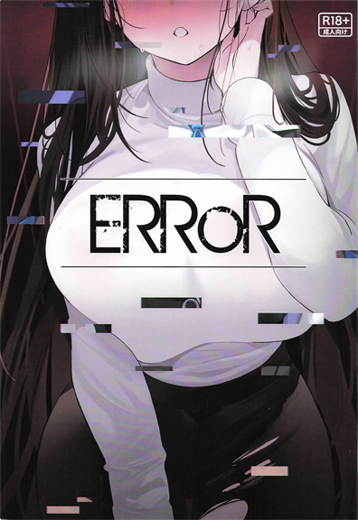 [HAM★STAR] ERROR