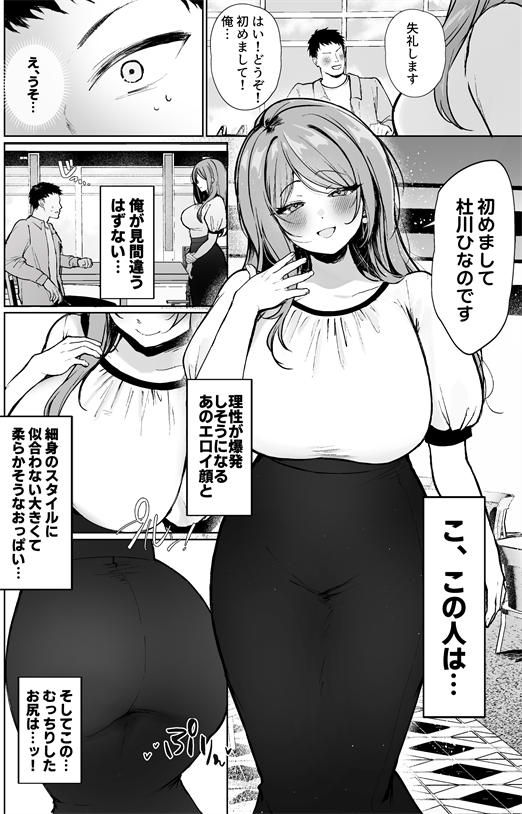 [すいのせ (かわさき)] 推しとセックス契約してめちゃくちゃ生ハメ中だしえっちするハナシ