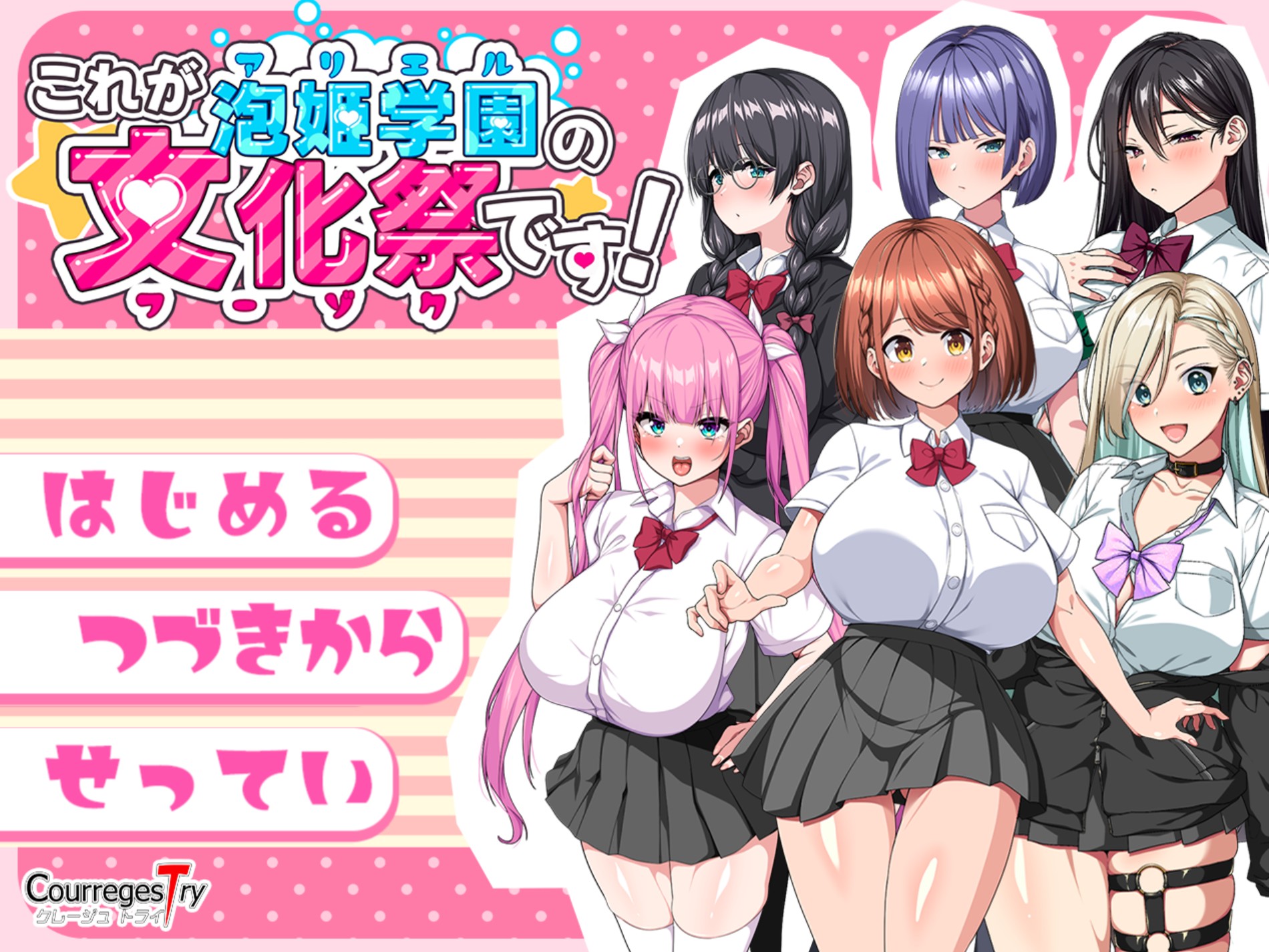 これが泡姫学園の文化祭です！机翻全回想