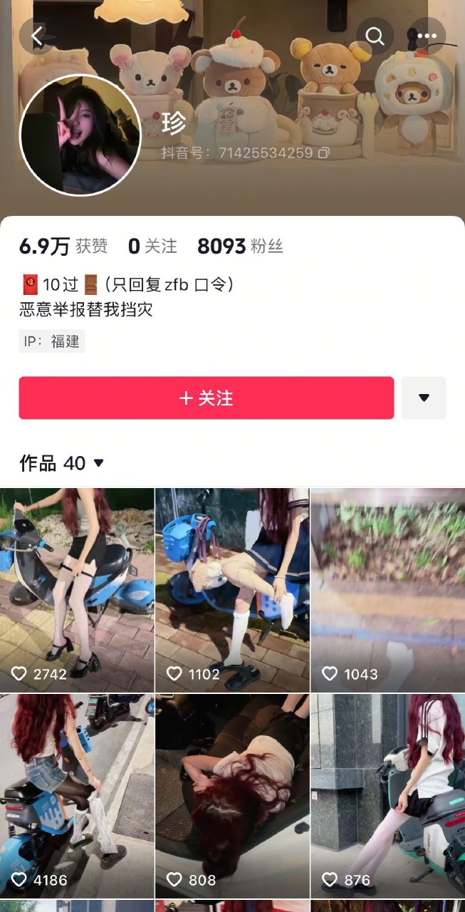 【新-足控】抖音 珍-厚黑丝淫语秀足门槛视频【1V】【71.9MB百度云】