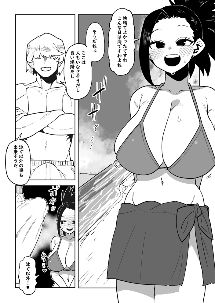 [おえかきかき] 貞操逆転物 麗日、八百万、耳郎の場合
