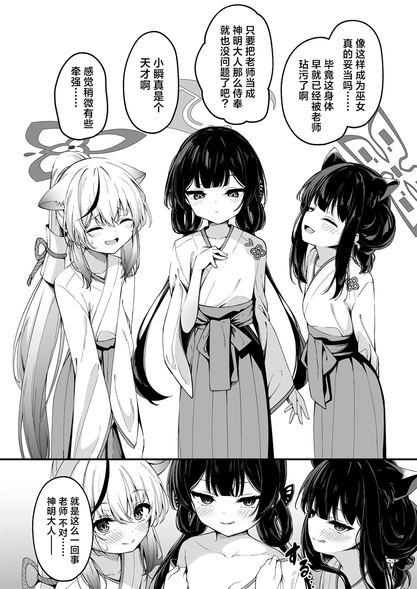 [円つくも] 山海経巫女たちの神事が気持ち良すぎる話
