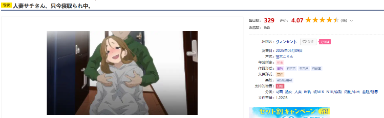 【日式SLG】人妻サチさん、只今寝取られ中。Ver1.00 DL版[生肉]