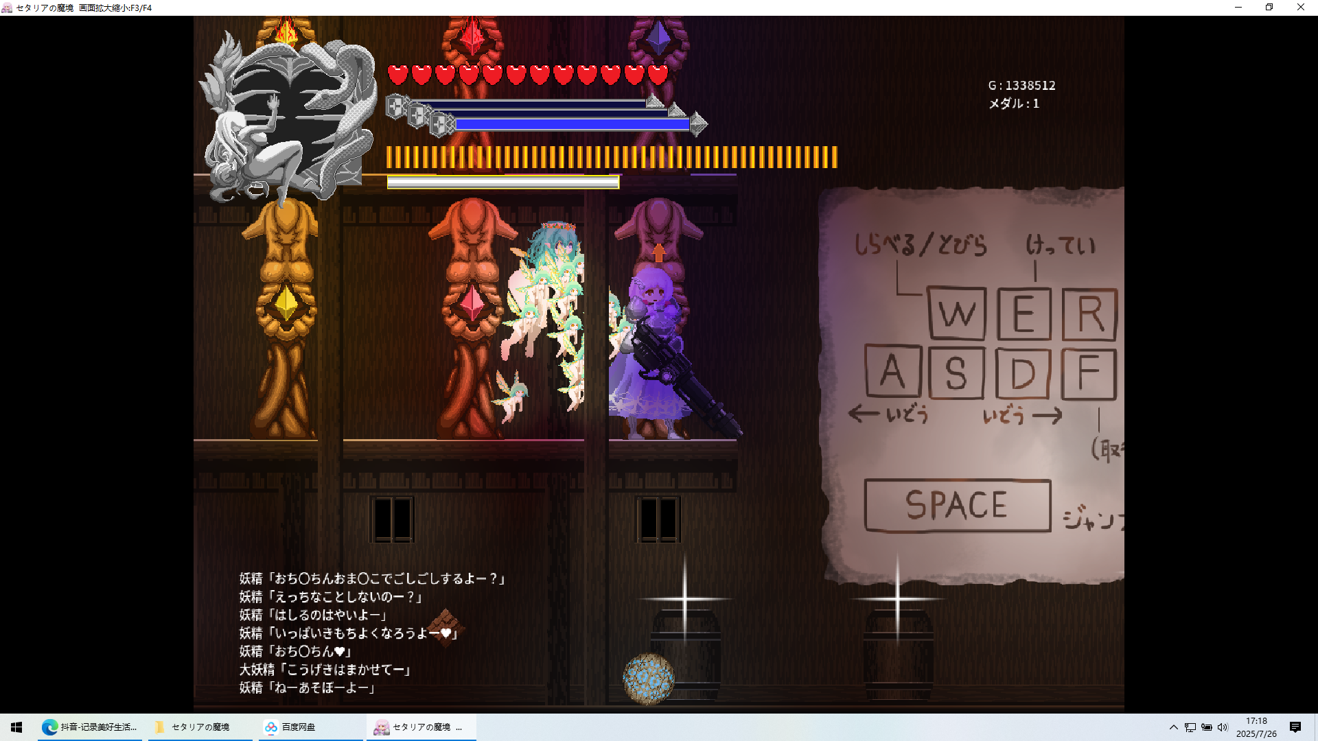 セタリアの魔境ACT 全画廊解锁