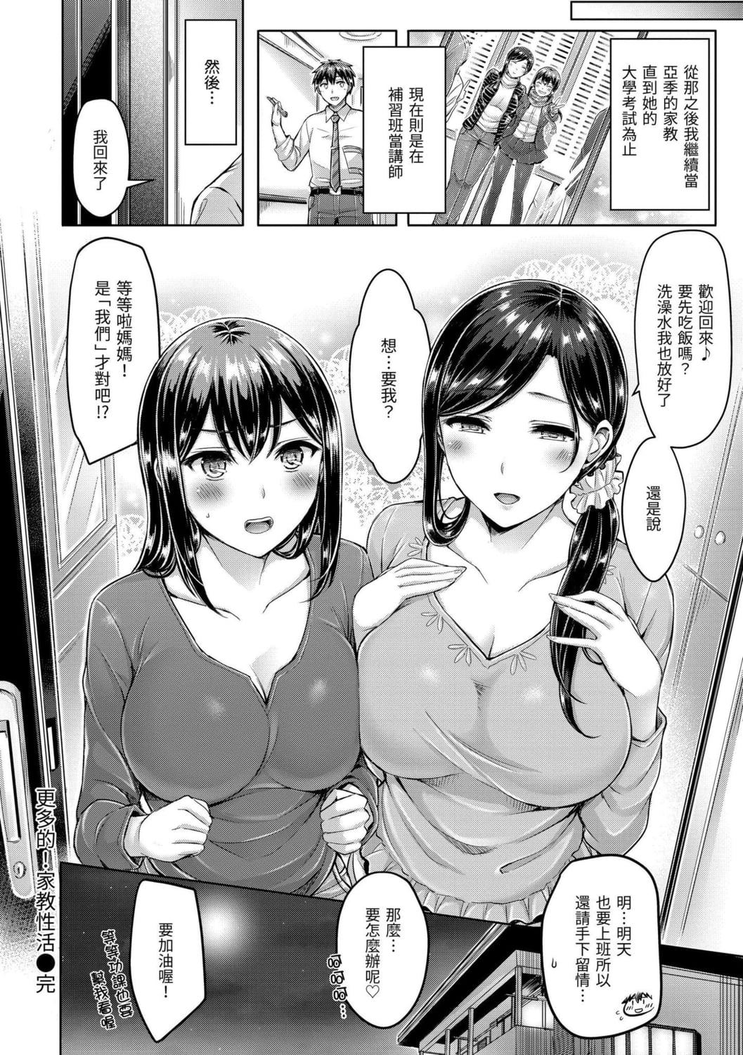 [オクモト悠太] ちちまみれ ｜ 奶香世家+ハメちち!｜狂戀歐派! 399P