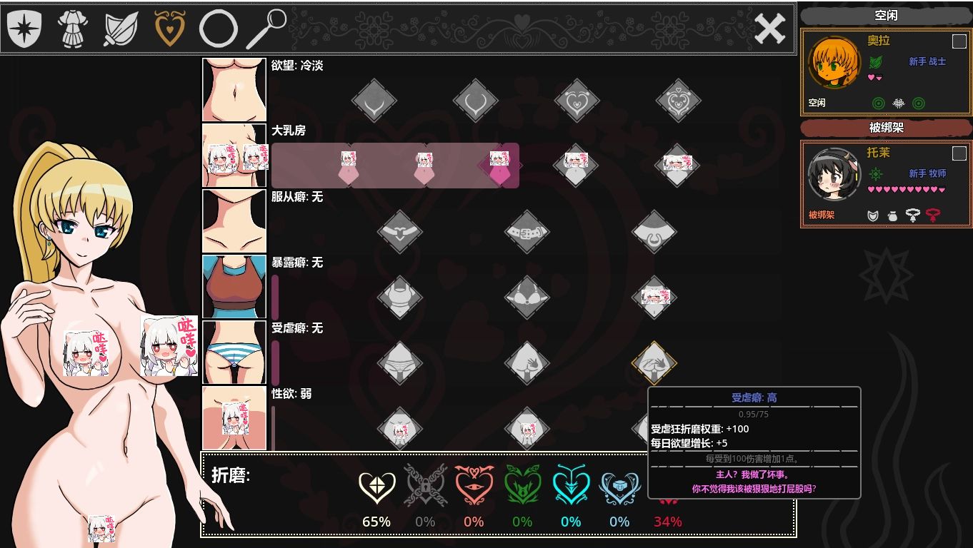 【安卓/PC/官中/RPG】欲望地牢/Ero Dungeons【558MB】