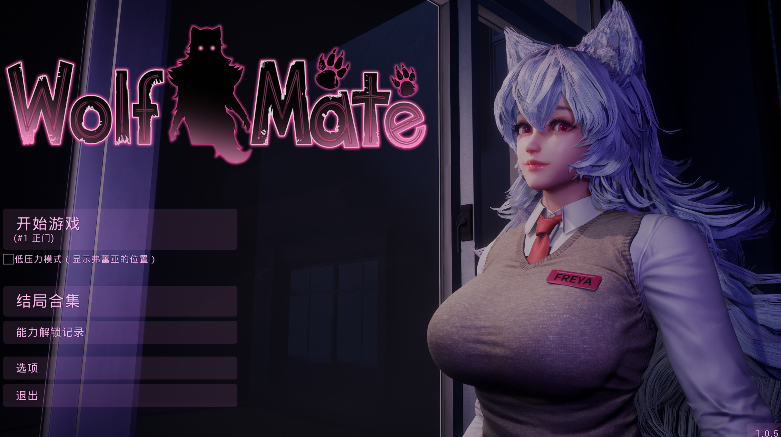 [3D/官中]狼伴侣 Wolf Mate v1.0.5 [2.6G]