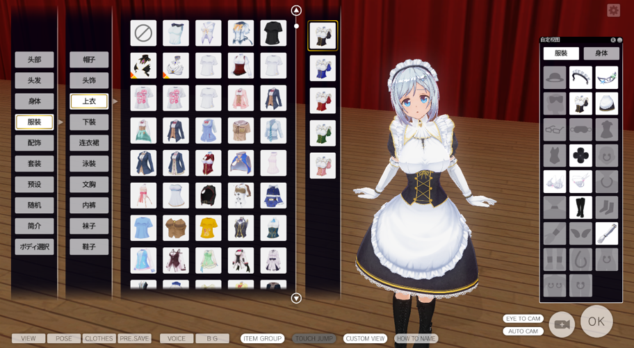 [KISS社]Custom Maid 3D 2 Ver 3.28.2（本体汉化/解码）附修改器+存档，159G