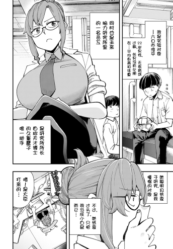 [ゆっ栗栖] 博士の_極秘_実験記録