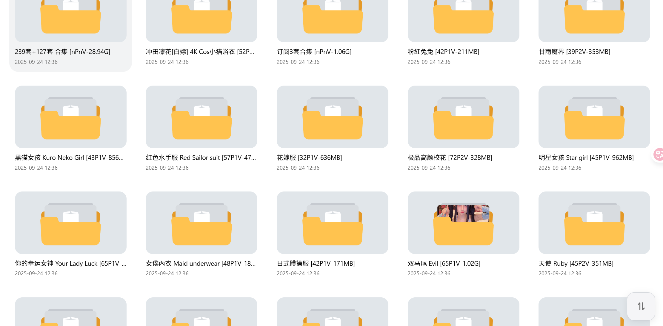 沖田凛花 合集 pikpak盘 [npv 66.8 GB]