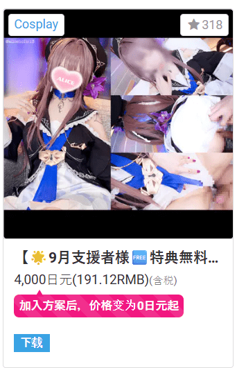 新aliceholic13cos崩铁小黑塔191元资料