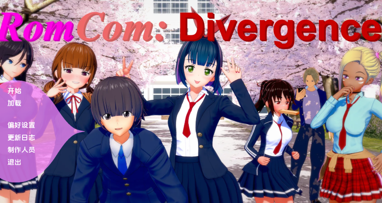 [日式SLG/汉化] 浪漫喜剧：分歧者 RomCom: Divergence v0.1.3.1p [PC+安卓/1.5G]