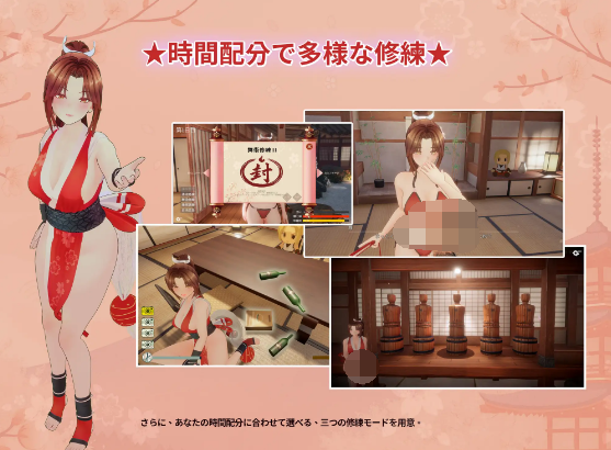 【互动SLG】[3D]忍法帖 ～舞の淫術伝承の道～Ver1.03 DL官方中文版