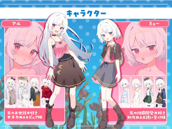 【日式RPG】シスターズコンパス~妹たちと無人島でラブラブスローライフ~Ver1.02 AI汉化版