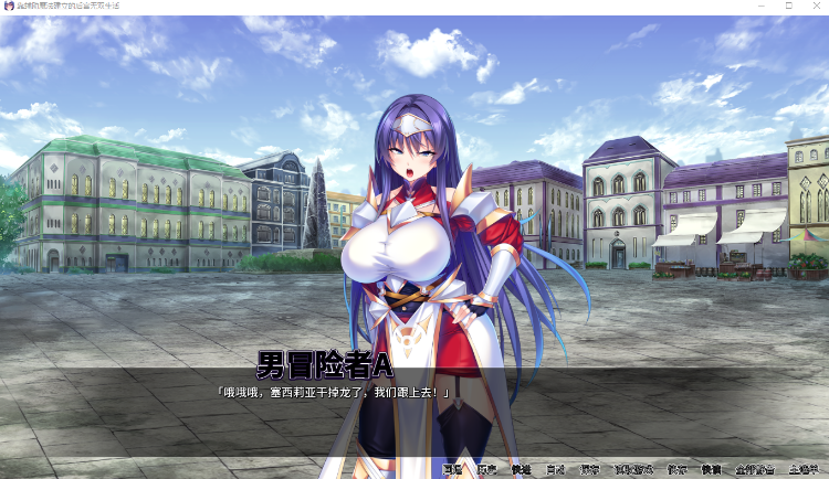 【拔作ADV】靠辅助魔法建立的后宫无双生活 Ver1.1.8 Steam官方中文版