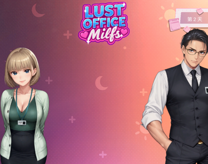 [亚洲风SLG] 欲望办公室熟女 Lust Office MILFs  官中步兵版[1.5G]