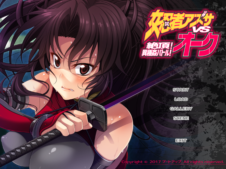 【拔作ADV】女忍者アズサvsオーク 〜絶頂!異種姦バトル!〜AI汉化版