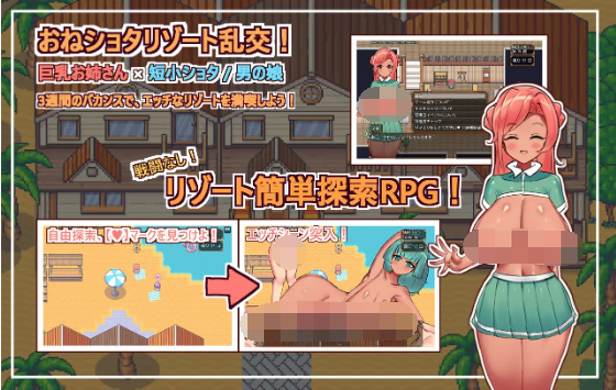 【日式RPG】ようこそ、ドスケベリゾートハルマレへ！ AI汉化版