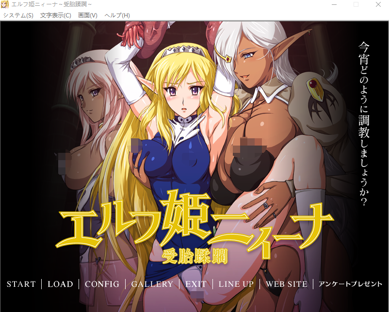 【拔作ADV】エルフ姫ニィーナ～受胎蹂躙～[生肉]