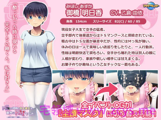 【拔作ADV】ドSと評判の年上彼女は、意外にドMでした ～お持ち帰りで調教してみました～AI汉化版