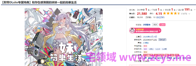 【同居养成SLG】和存在感薄弱的妹妹一起的简单生活 Ver1.08 DL官方中文版